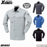 作業服 作業着 爽やかな素材・動きやすい!! 帯電防止 長袖シャツ ジーベック XB1653