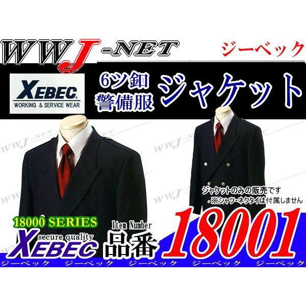 正規逆輸入品 4ッ釦ジャケット 18000 AS〜B3L ジーベック XEBEC コン