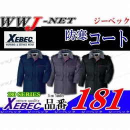 作業服 作業着 防寒着 181 中綿50%増量で保温性アップ 防寒 コート ジーベック XB181