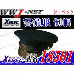 警備服 プロ仕様 制帽   ガードマン ジーベック() XB18501