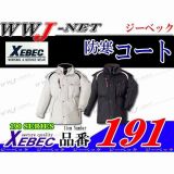 作業服 作業着 中綿ボリュームアップで保温性UP 防寒コート ジーベック() XB191
