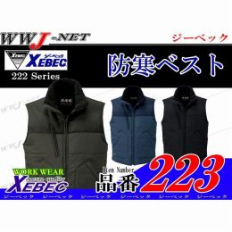現場服 衿ボア付で暖かく カジュアルデザインで普段着にも 防寒ベスト XB223