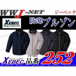 作業服 作業着 防寒着 サーモトロン仕様で軽量、保温性抜群 防寒ブルゾン ジーベック XB252