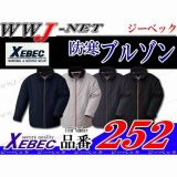 作業服 作業着 防寒着 サーモトロン仕様で軽量、保温性抜群 防寒ブルゾン ジーベック XB252