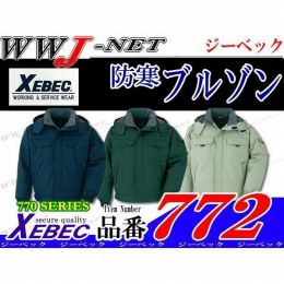 作業服 作業着 多彩な収納ポケットを搭載 防寒ブルゾン ジーベック() XB772