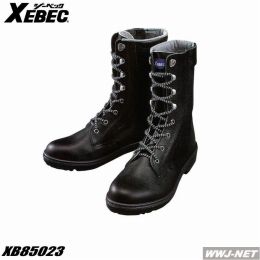 安全靴 サイドファスナー付の長編上牛革ワークブーツ 85023 ジーベック XB85023