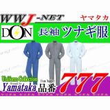 ツナギ服 シンプルに仕上げた定番の逸品 長袖つなぎ服 ヤマタカ() YM777 DON