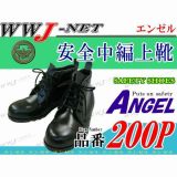 安全靴 安全中編上靴 エンゼル 200P エンゼル() AG200P 金属先芯
