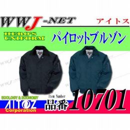 作業服 作業着 裏ボアで暖かい! パイロットブルゾン アイトス() AZ10701