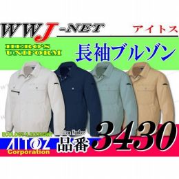 AITOZ 3430 ジャケット 長袖 風が抜ける高通気素材 サマーブルゾン AZ3430