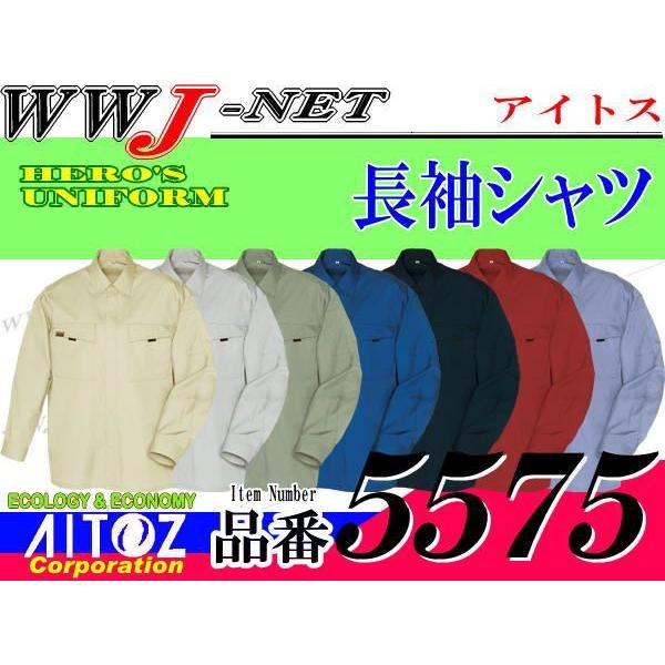 作業用品のWWJ-NET / 作業服 作業着 動きやすい3D設計!エコ・帯電防止