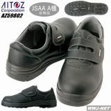 安全靴 セーフティーシューズ ウレタン短縮マジック アイトス() AZ59802 金属先芯