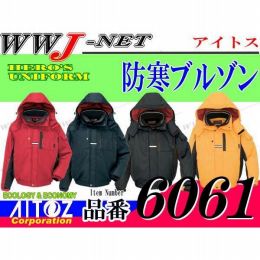 作業服 作業着 軽い・暖かい・高機能 防寒ブルゾン アイトス() AZ6061