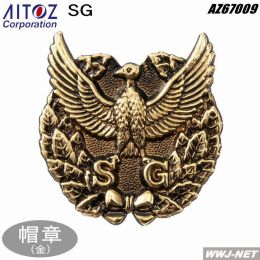 警備服 アイトス 67009 帽章・金 SG アイトス AZ67009