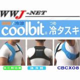 Coolbit 両脇と大椎を冷やす!! 冷タスキ 猛暑対策!! CBCX-08 FTCBCX08