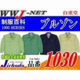 作業服 作業着 まさに不朽のスタンダード 帯電防止 長袖ブルゾン 自重堂() JC1030 秋冬物