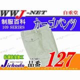 作業服 作業着 綿の自然なフィット感とイージーケア 抗菌防臭カーゴパンツ 自重堂 JC127