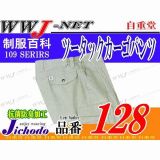 作業服 作業着 綿の自然なフィット感とイージーケア 抗菌防臭ツータックカーゴパンツ JC128