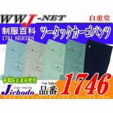 汗に強い吸汗速乾 製品制電 ストレッチ ツータック カーゴパンツ 1746 JC1746