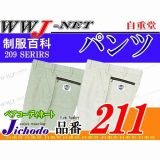 作業服 作業着 着れば着るほど手放せない スラックス 自重堂() JC211