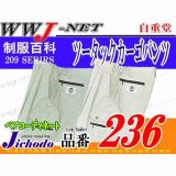 作業服 作業着 着れば着るほど手放せない ツータックカーゴパンツ 自重堂() JC236 春夏物