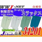 作業服 作業着 ジーンズのラフさをユニフォームで表現 ツータックスラックス 自重堂 JC34201