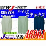 作業服 作業着 サラッとした着心地 ECO エコ ツータックスラックス 自重堂 JC46901