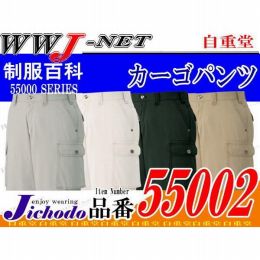 Jawin ワイルドに着こなす渋色系ジーニング ノータックカーゴパンツ JC55002