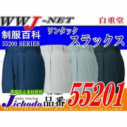 Jawin 男の色気を感じさせるラフでクールな着こなし ワンタックスラックス JC55201