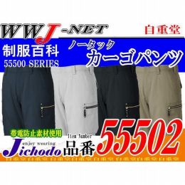 Jawin 男が際立つゴールドのアクセント ノータック カーゴパンツ 55502 JC55502