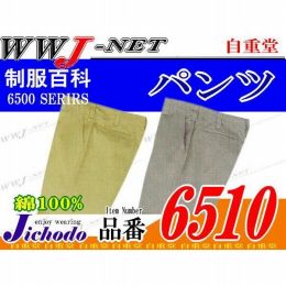 作業服 作業着 信頼のアイテム 綿100% スラックス 自重堂() JC6510 秋冬物