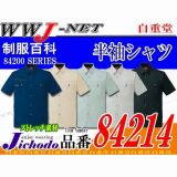 作業服 作業着 強くカッコよくカジュアルに着こなす ストレッチ半袖シャツ 自重堂 JC84214