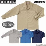 作業服 作業着 25041 綿100% 長袖開衿シャツ クロダルマ() KD25041 秋冬物