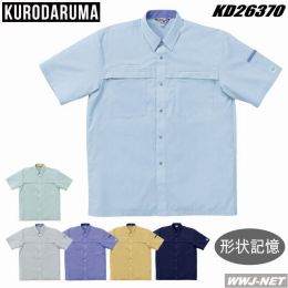 作業服 作業着 クロダルマ 26370 シャツ 半袖 形状記憶加工 エコ KD26370