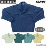 クロダルマ 2700 ブルゾン ジャケット 長袖 撥水 撥油 防汚加工 KD2700