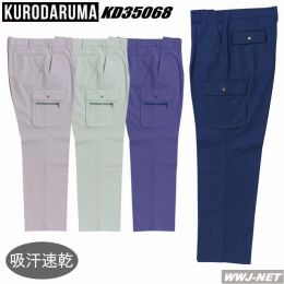 作業服 作業着 通気性抜群! ストレッチ素材 ワンタック カーゴパンツ 35068 KD35068