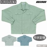 作業服 作業着 形状記憶加工の二層構造糸 長袖ブルゾン クロダルマ() KD3900 秋冬物