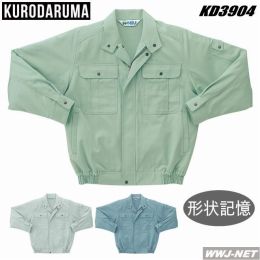 作業服 作業着 形状記憶加工の二層構造糸 長袖ブルゾン クロダルマ() KD3904 秋冬物