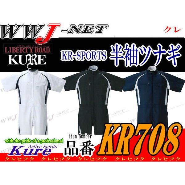 作業用品のWWJ-NET / ツナギ服 スポーツカジュアル KR-SPORTS 半袖