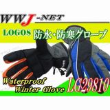 手袋 透湿素材で蒸れにくい 防水 防寒 グローブ 29810 LOGOS(ロゴス) LG29810