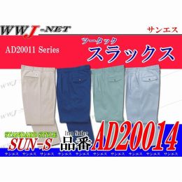 マイナスイオン効果で健康をサポート エコ素材 帯電防止 ツータック スラックス SSAD20014