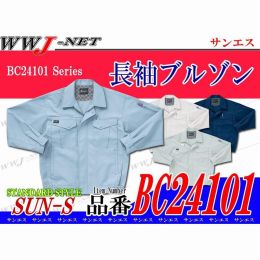 作業服 作業着 マイナスイオン効果で快適に 帯電防止 長袖ブルゾン サンエス SSBC24101