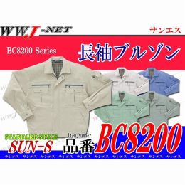 作業服 作業着 ストレッチ性に優れたタフな一着 帯電防止 長袖ブルゾン サンエス SSBC8200