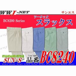作業服 作業着 ストレッチ性に優れたタフな一着 帯電防止 ツータック スラックス SSBC8240