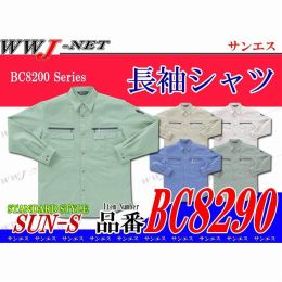 作業服 作業着 ストレッチ性に優れたタフな一着 帯電防止 長袖シャツ サンエス SSBC8290