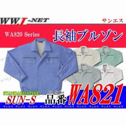 ストレッチ性に優れた収納力抜群のタフな一着 帯電防止 長袖ブルゾン WA821 SSWA821