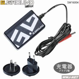 2020型 充電器のみ 単体 単品 16004 G.GROUND GEAR SW16004