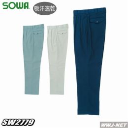 作業服 作業着 吸汗速乾制電素材 ツータック スラックス 桑和 SOWA() SW2779 秋冬物