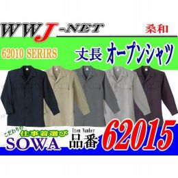 鳶服 ナツ鳶 丈長オープンシャツ 桑和 SOWA() SW62015 春夏物