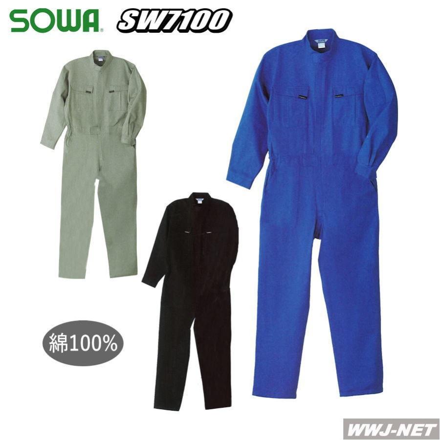 ツナギ服 スタンドカラー 綿100% 長袖つなぎ服 桑和 SOWA() SW7100